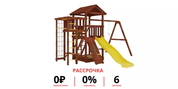 Детская площадка Савушка Мастер 3 с качелями Гнездо 1 метр (Махагон)