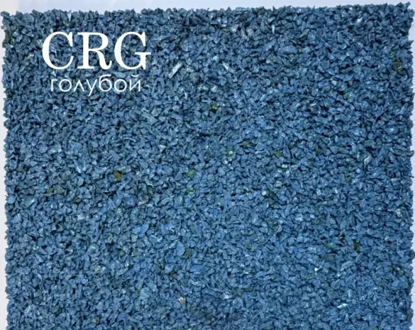 Голубая (CRG)