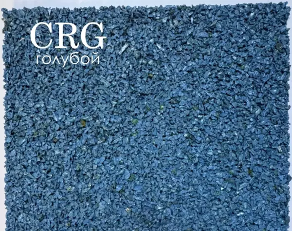 Голубая (CRG)