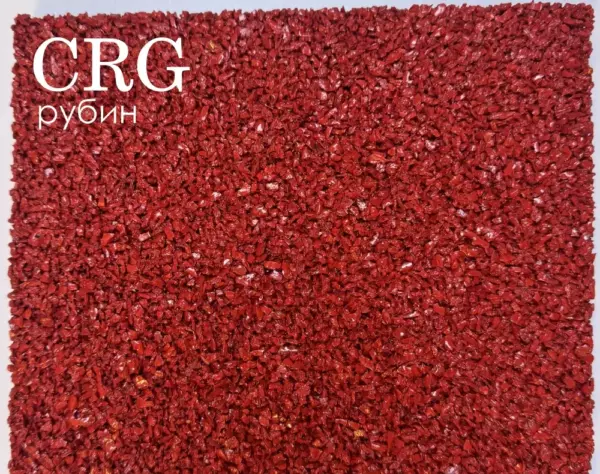 Рубин (CRG)