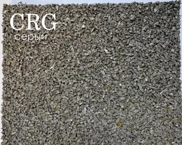 Серая (CRG)
