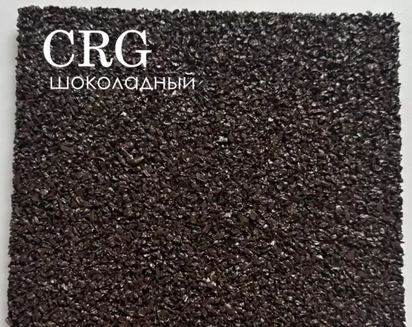 Шоколад (CRG)