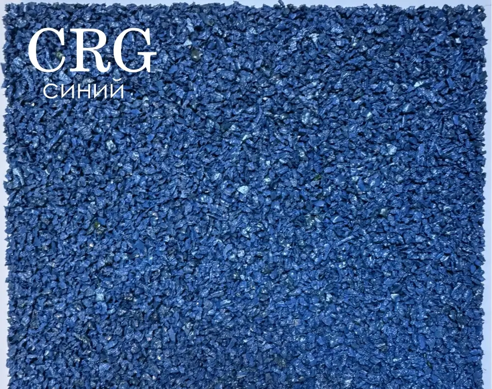 Синяя (CRG)