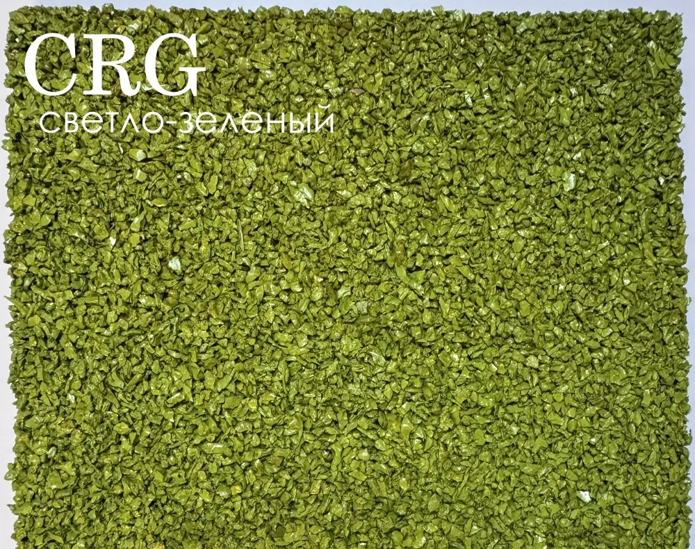 Светло-зеленая (CRG)